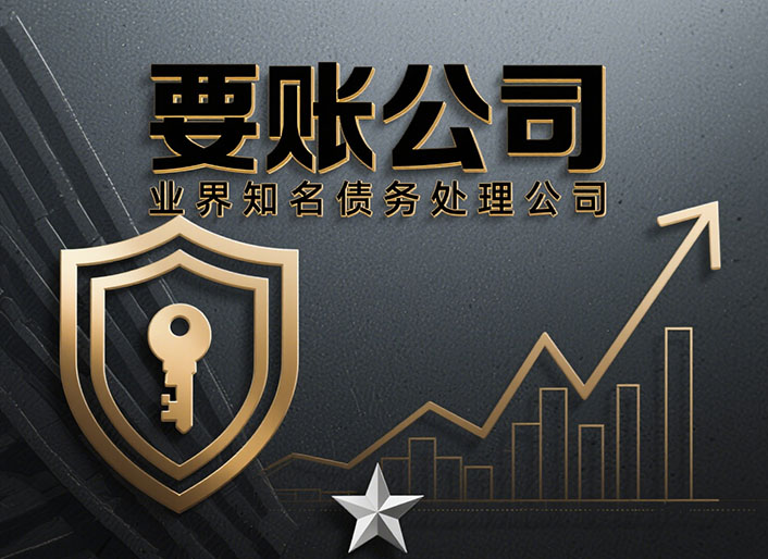 上海讨债公司